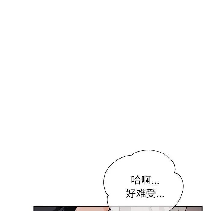 脱轨关系第10话