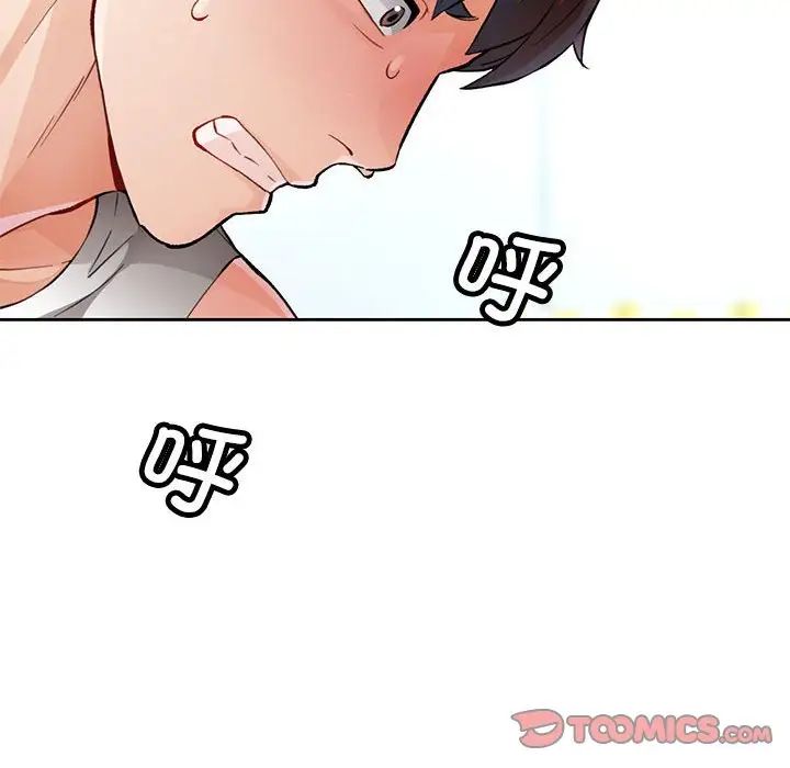 脱轨关系第10话