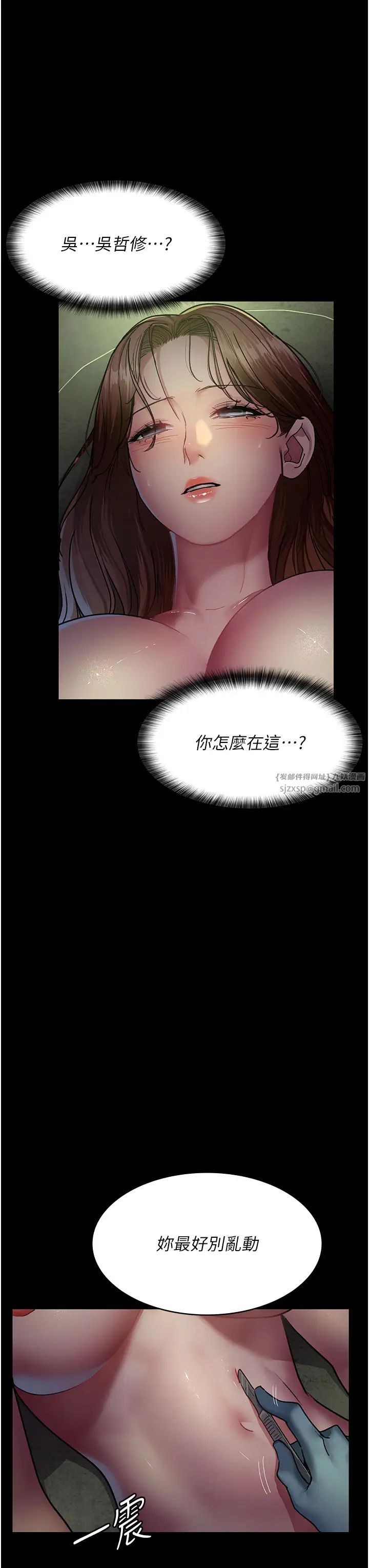 夜间诊疗室第63话-没有极限的高潮