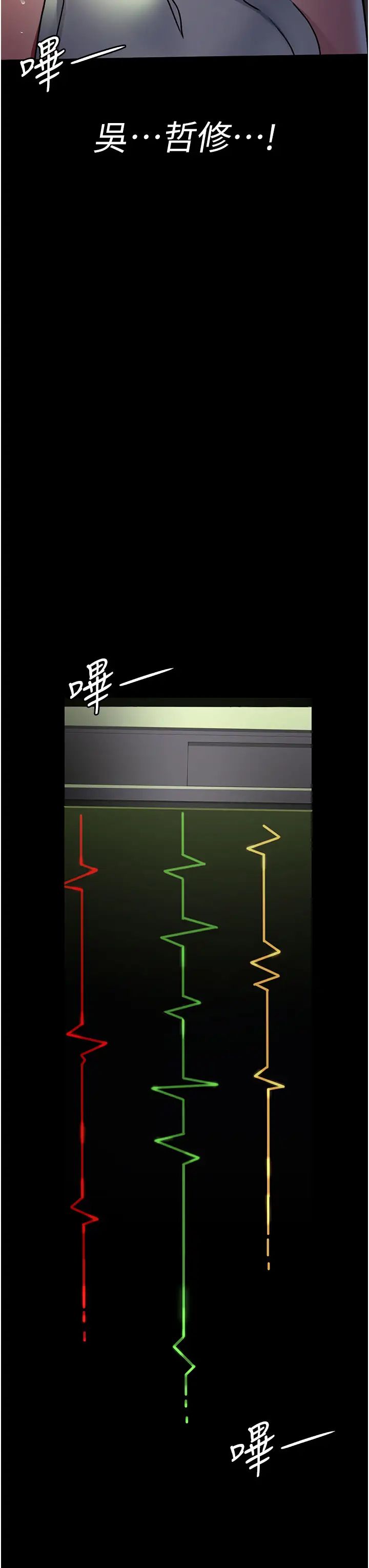 夜间诊疗室第63话-没有极限的高潮