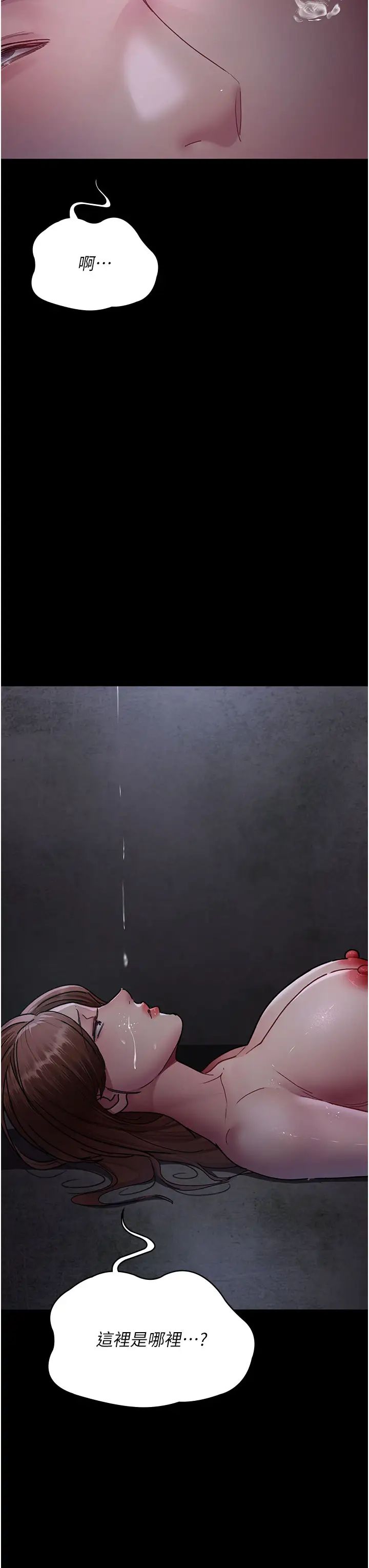 夜间诊疗室第63话-没有极限的高潮