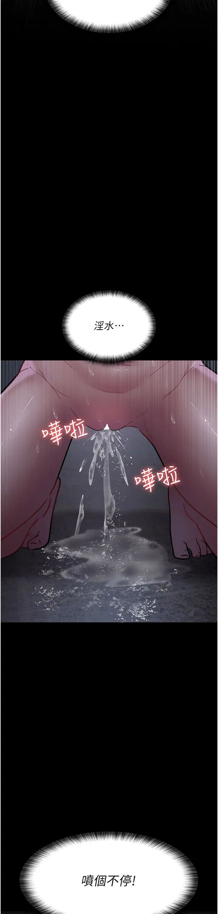 夜间诊疗室第63话-没有极限的高潮