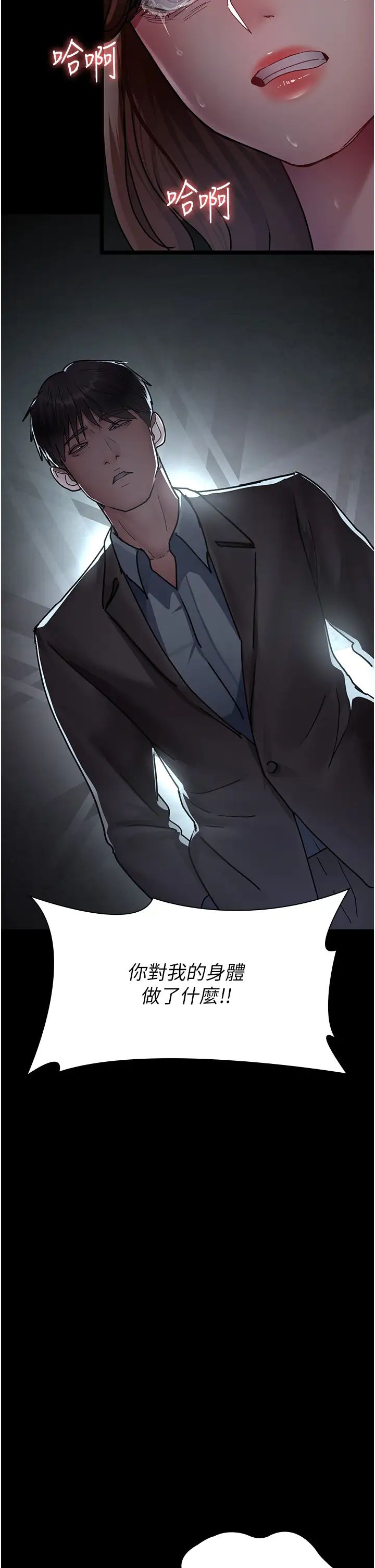 夜间诊疗室第63话-没有极限的高潮