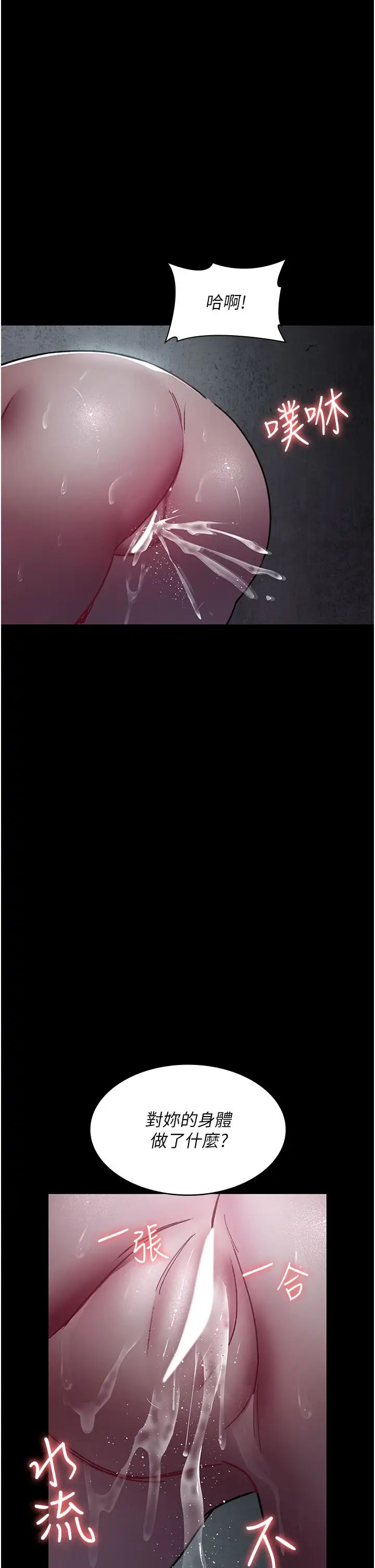 夜间诊疗室第63话-没有极限的高潮