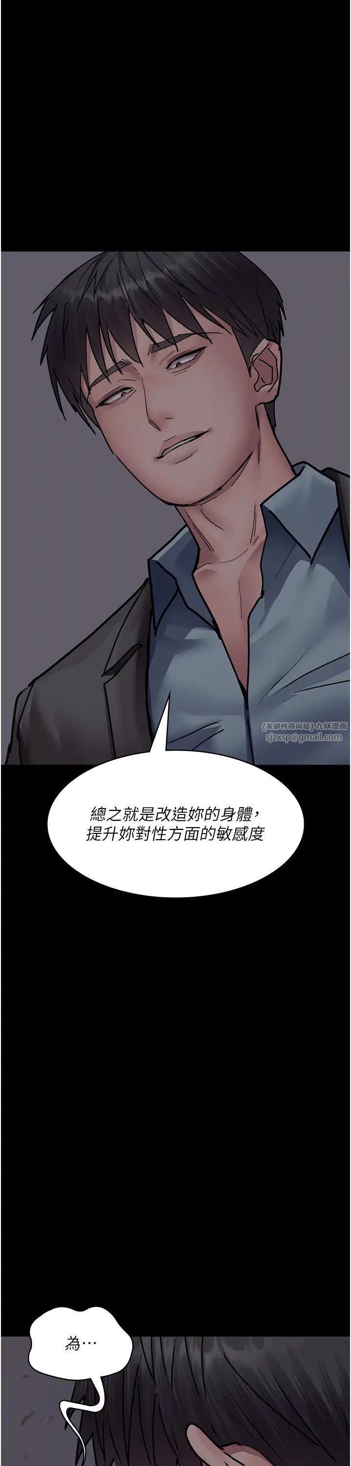 夜间诊疗室第63话-没有极限的高潮