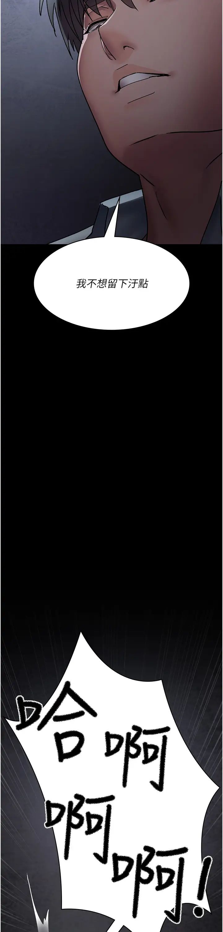 夜间诊疗室第63话-没有极限的高潮