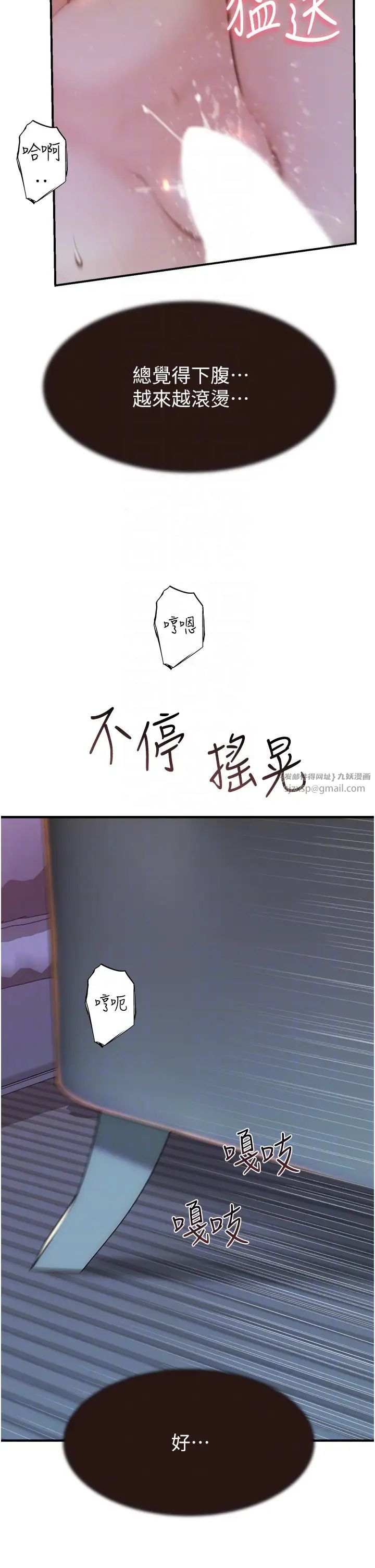 继母的香味第57话-我知道你们俩的关係瞭