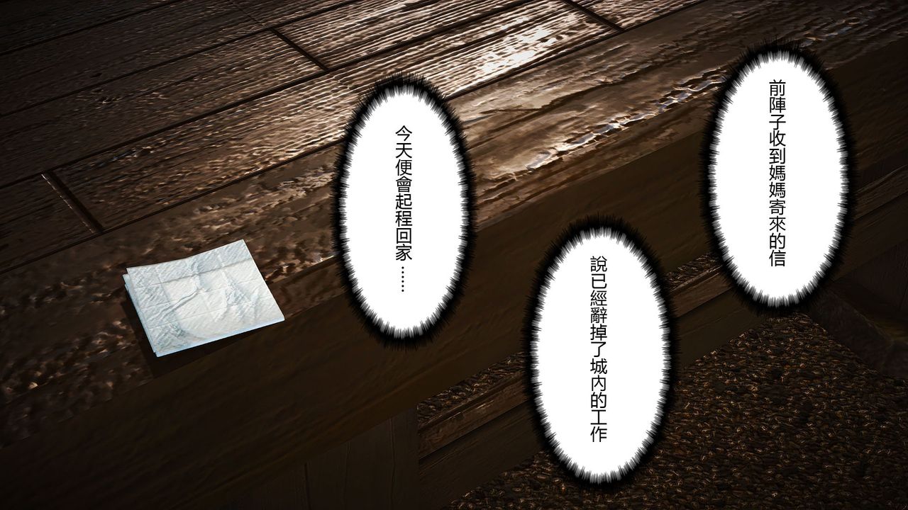 [3D]傀儡人形第06话-最终话