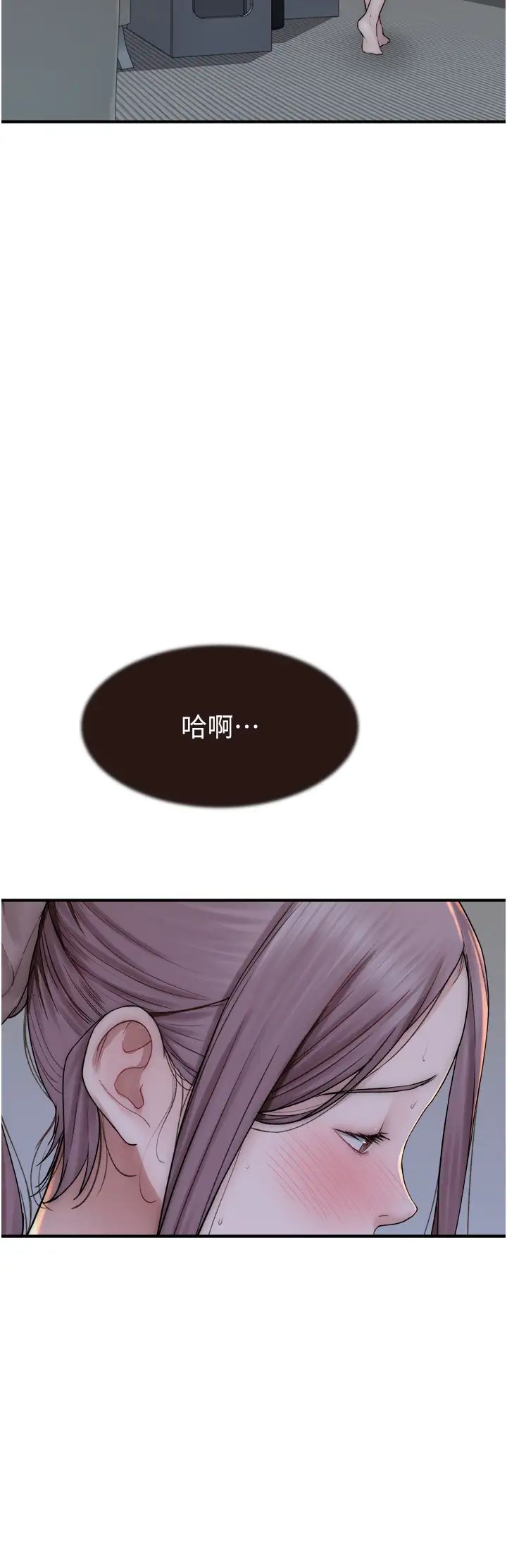 继母的香味第57话-我知道你们俩的关係瞭