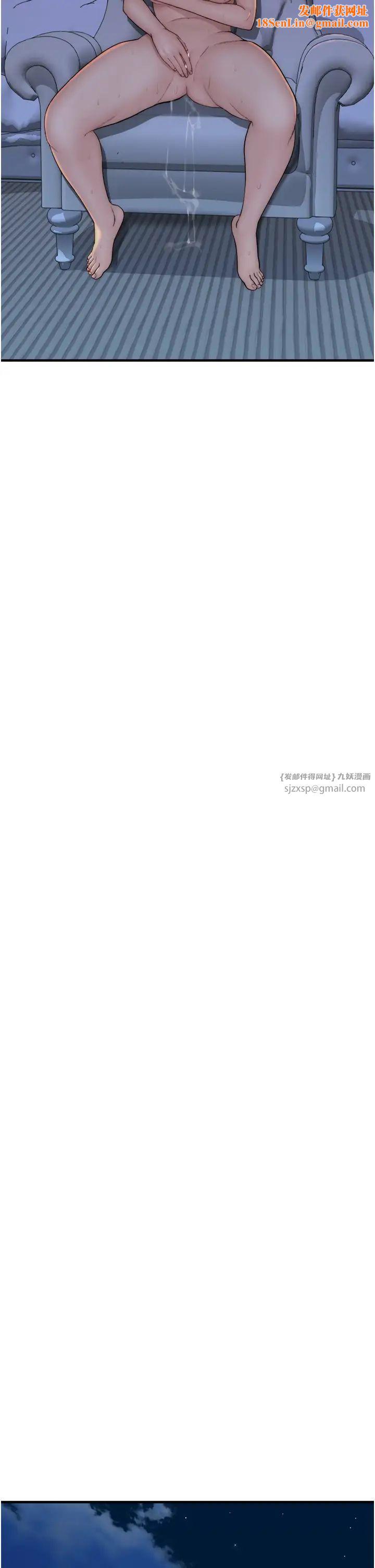 继母的香味第57话-我知道你们俩的关係瞭