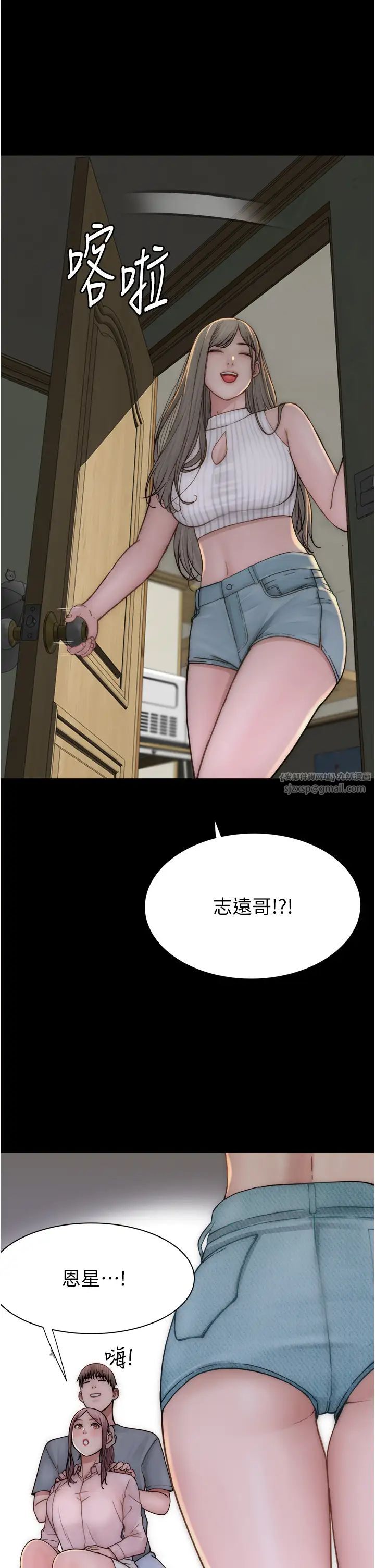 继母的香味第57话-我知道你们俩的关係瞭