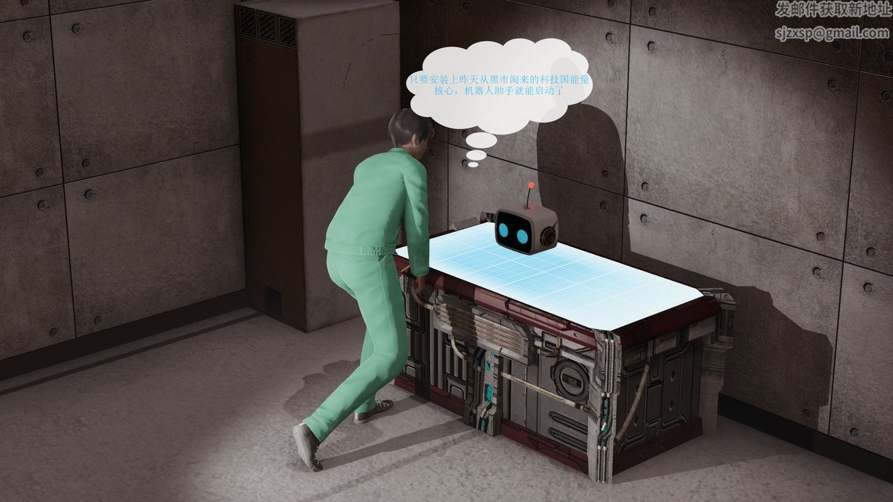 [3D]屌丝的復仇第01话