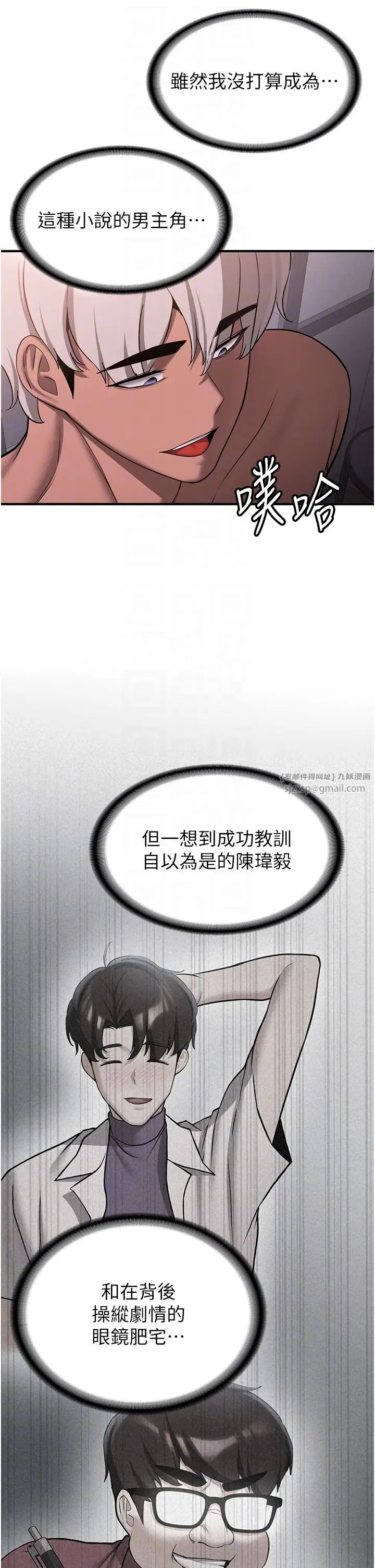 抢女友速成班第50话-好久没摸妳的大咪咪瞭