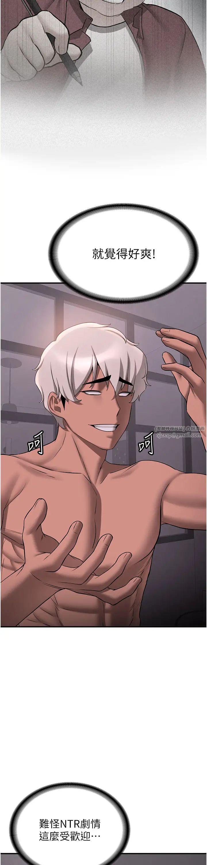 抢女友速成班第50话-好久没摸妳的大咪咪瞭