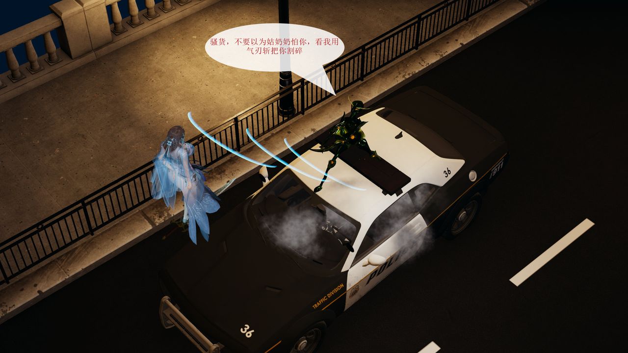 [3D]屌丝的復仇第01话