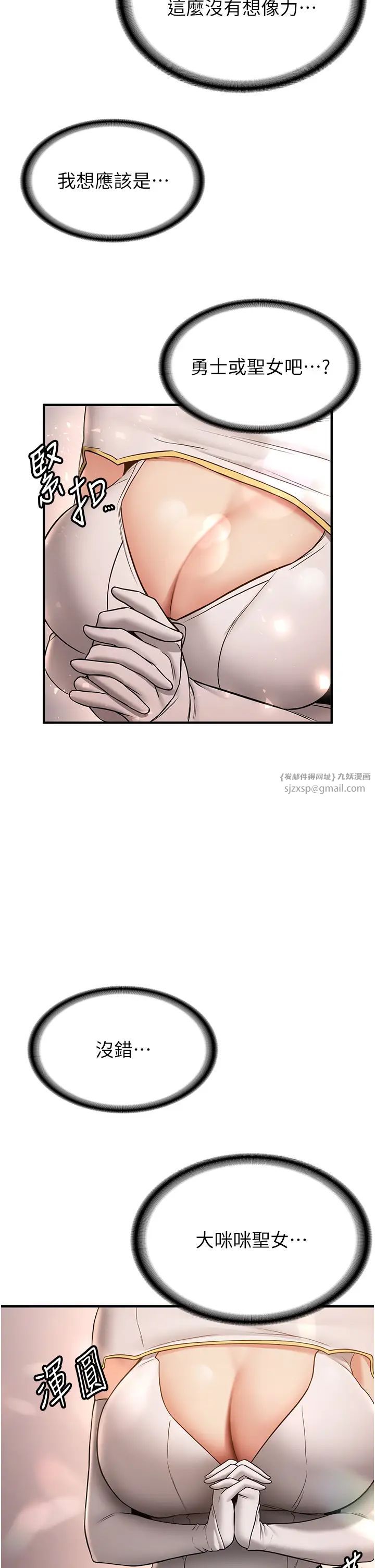 抢女友速成班第50话-好久没摸妳的大咪咪瞭