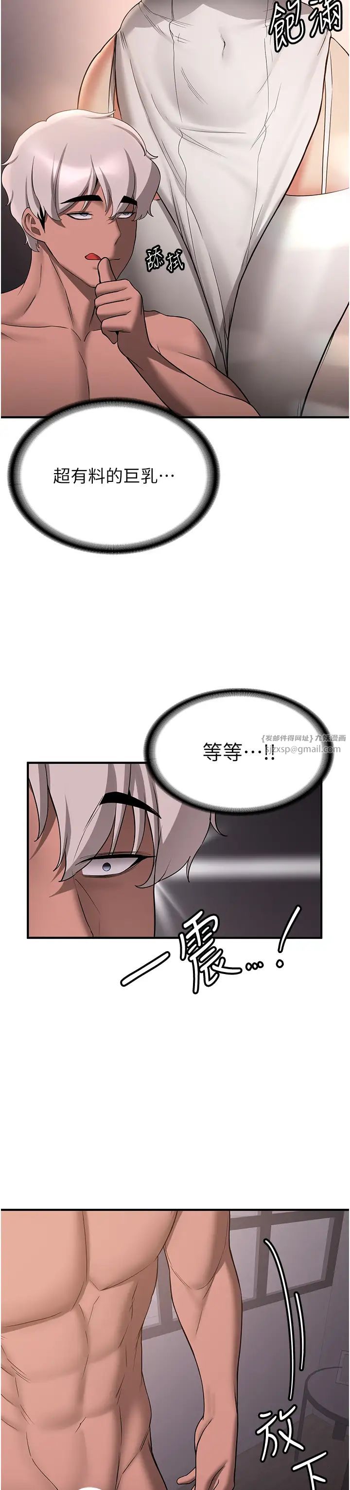 抢女友速成班第50话-好久没摸妳的大咪咪瞭