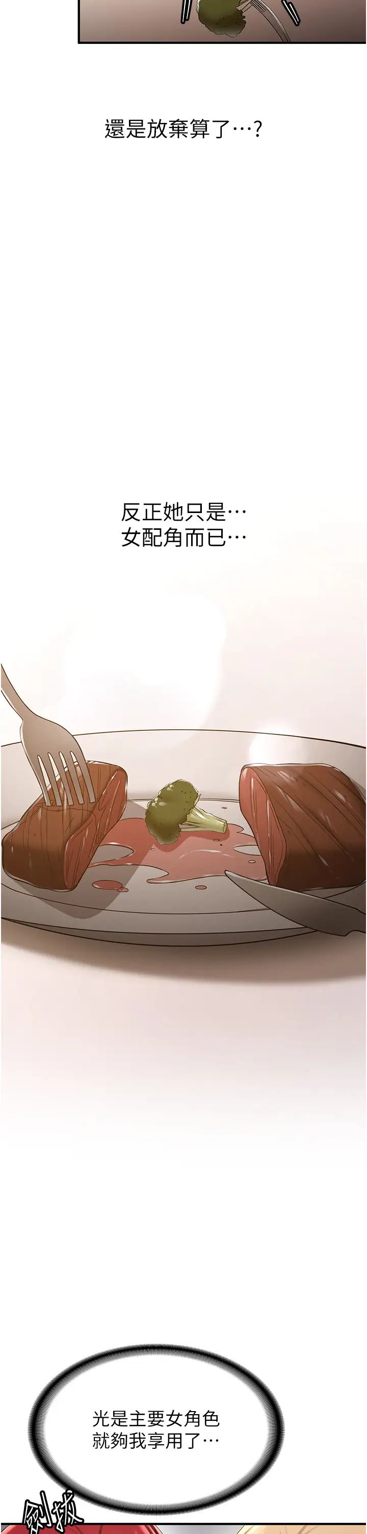 抢女友速成班第50话-好久没摸妳的大咪咪瞭