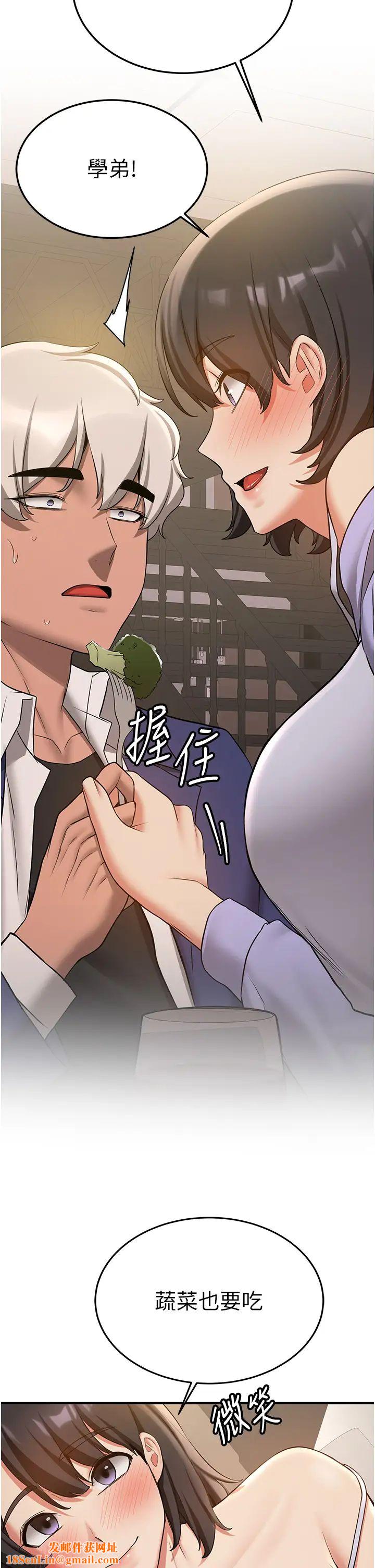 抢女友速成班第50话-好久没摸妳的大咪咪瞭