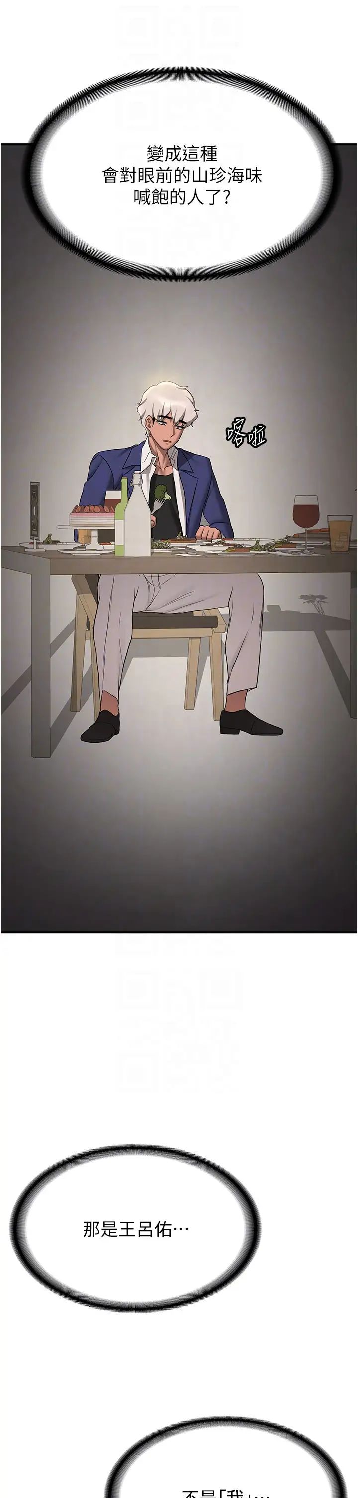 抢女友速成班第50话-好久没摸妳的大咪咪瞭