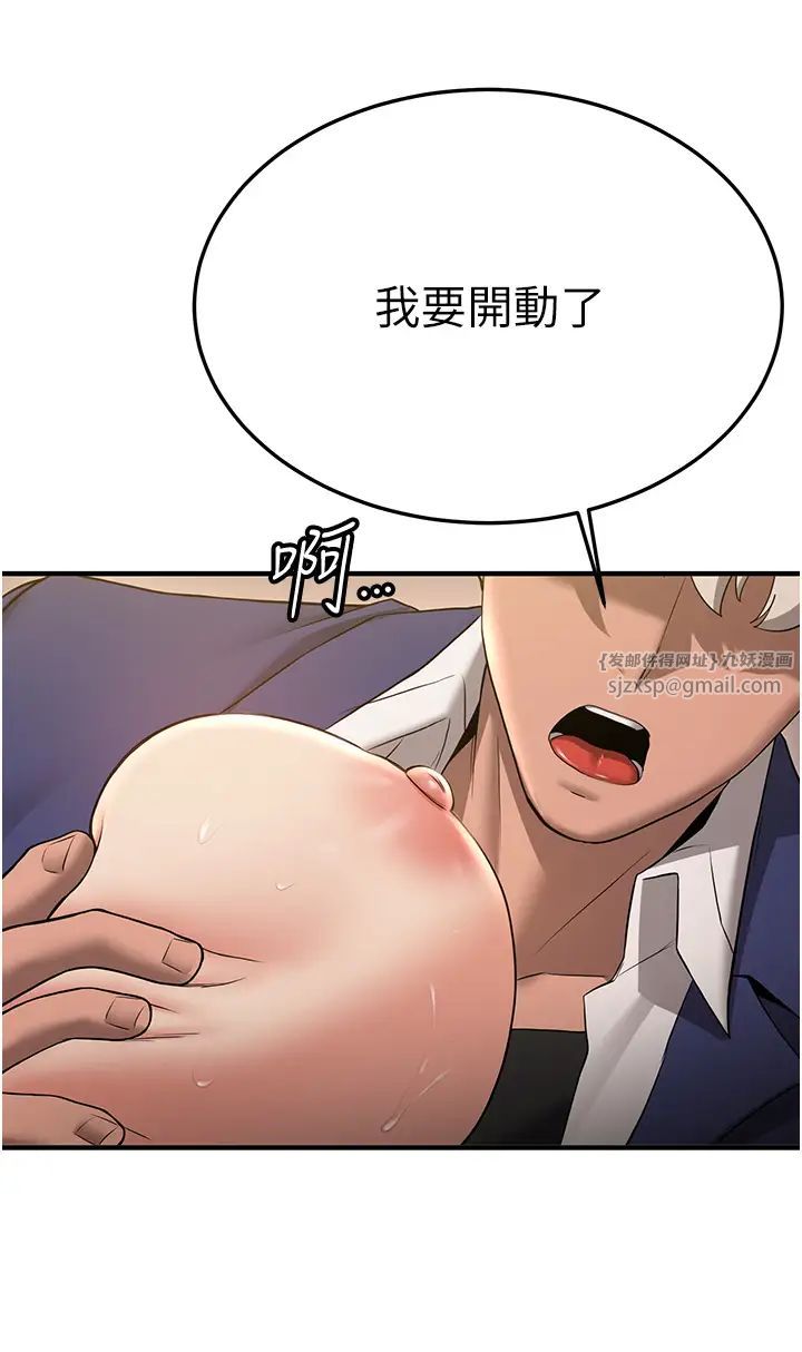 抢女友速成班第50话-好久没摸妳的大咪咪瞭