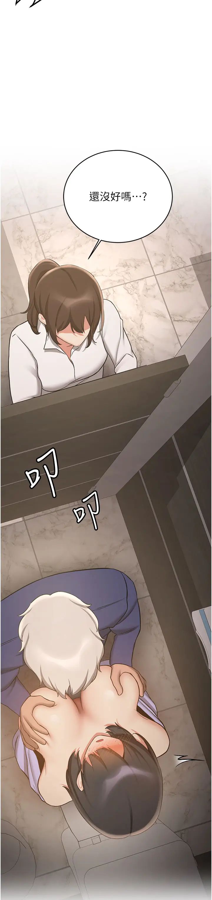 抢女友速成班第50话-好久没摸妳的大咪咪瞭