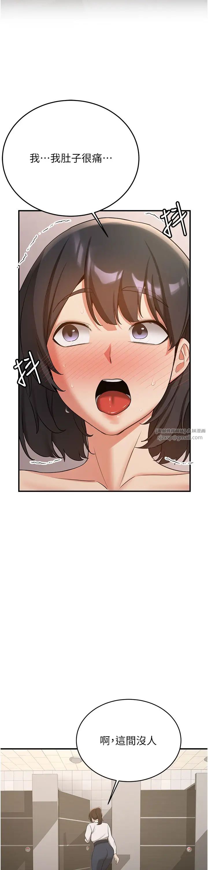 抢女友速成班第50话-好久没摸妳的大咪咪瞭