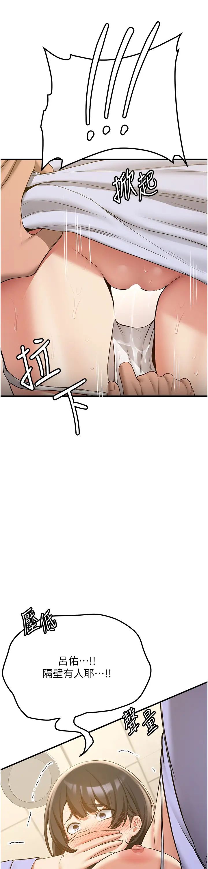 抢女友速成班第50话-好久没摸妳的大咪咪瞭