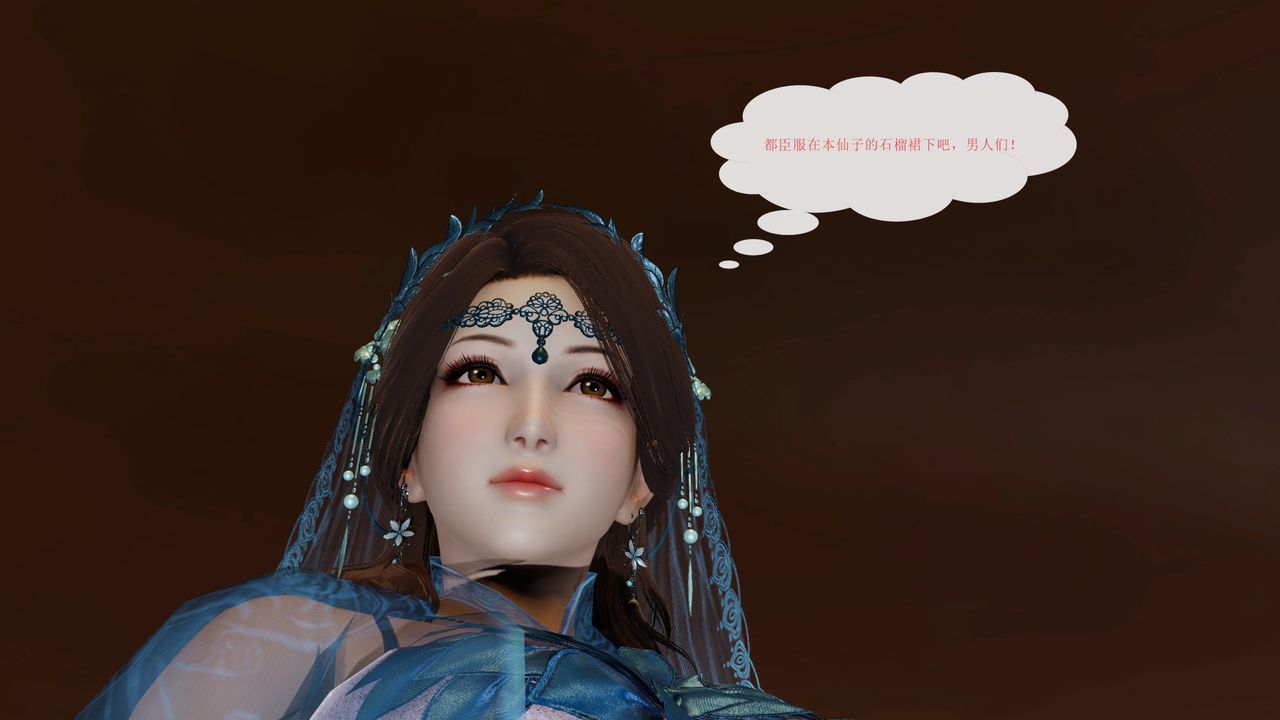 [3D]屌丝的復仇第01话