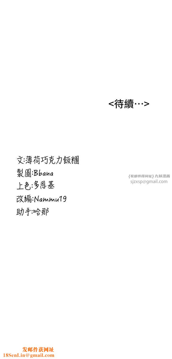 抢女友速成班第50话-好久没摸妳的大咪咪瞭