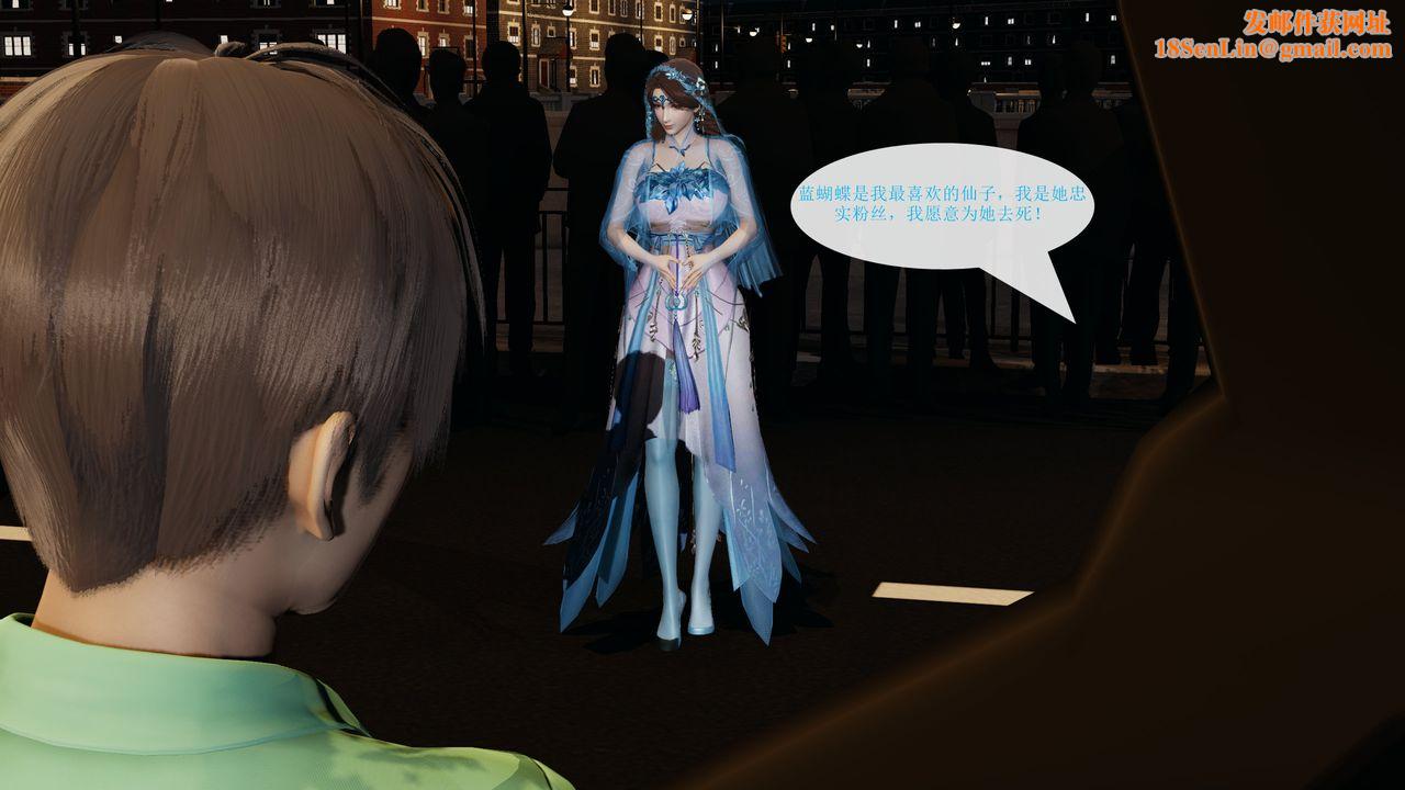 [3D]屌丝的復仇第02话