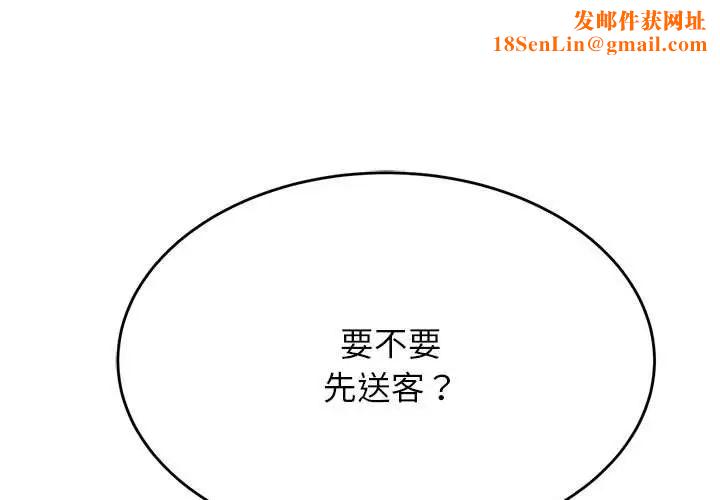 我的专属老师第45话