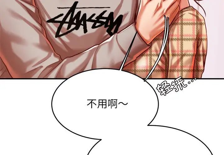 我的专属老师第45话