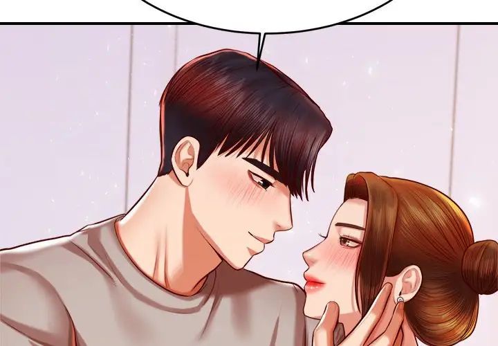 我的专属老师第45话