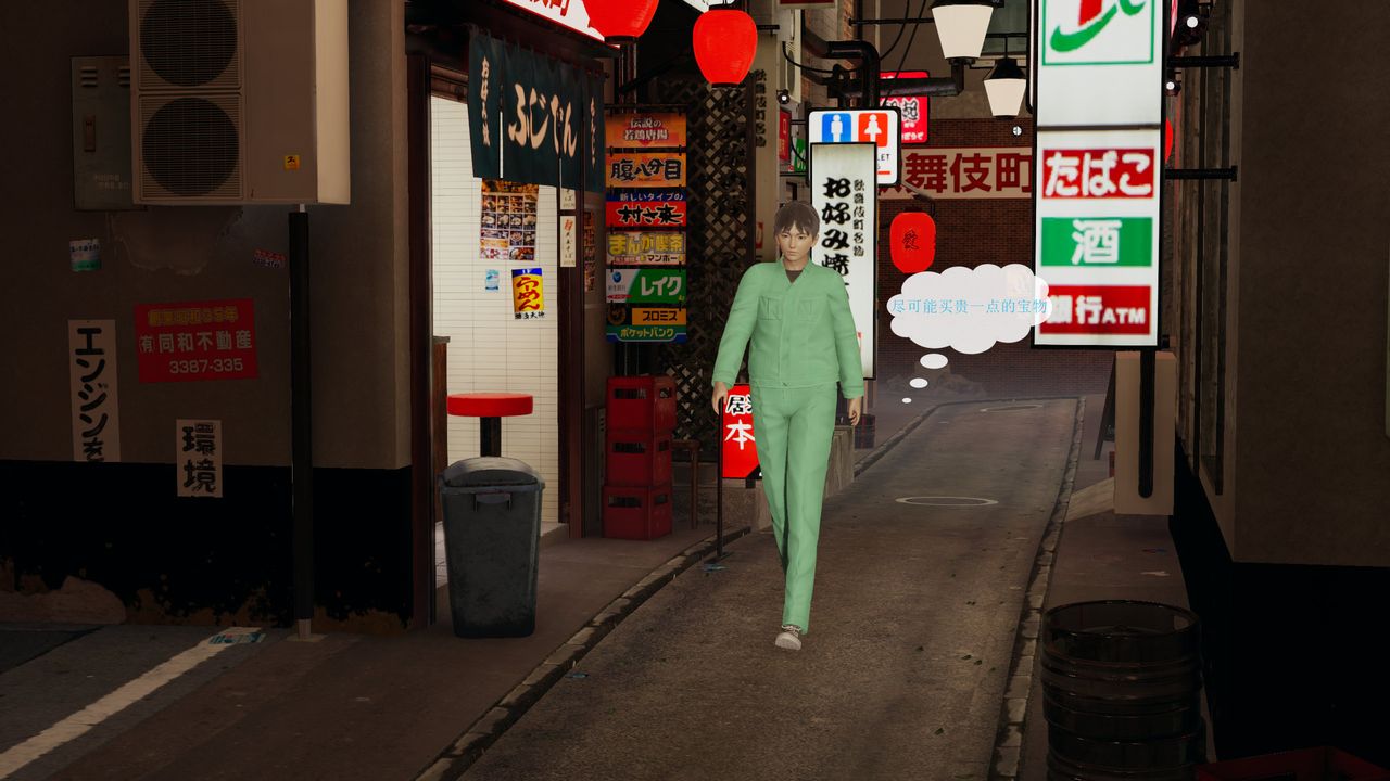 [3D]屌丝的復仇第02话