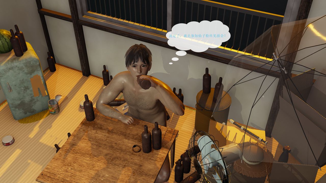 [3D]屌丝的復仇第02话