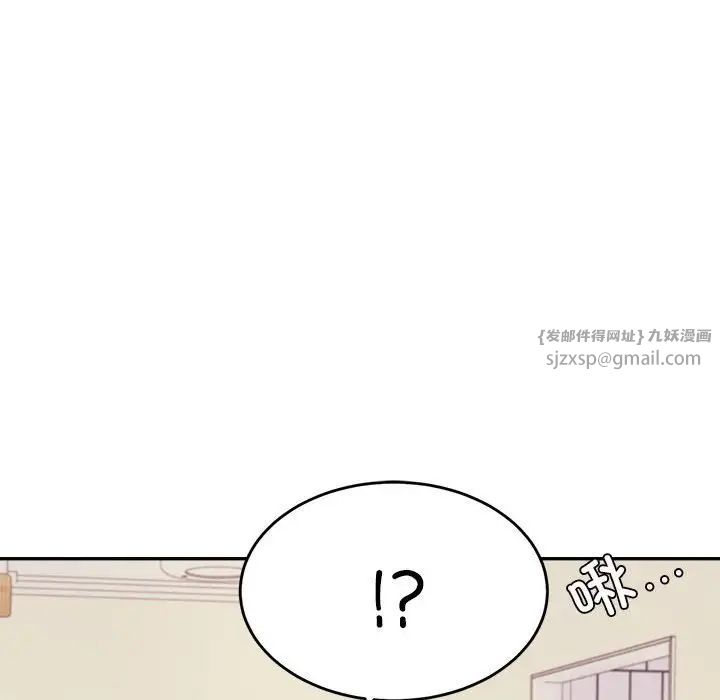 我的专属老师第45话