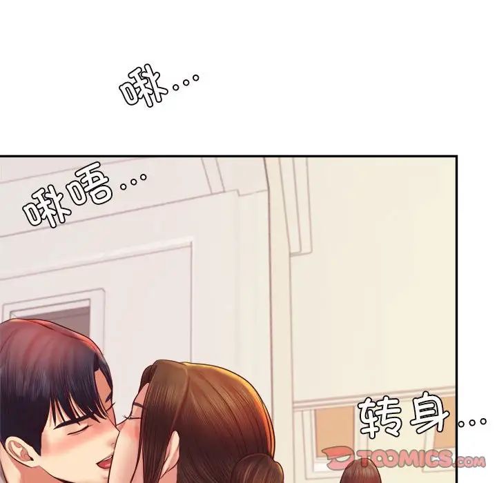 我的专属老师第45话