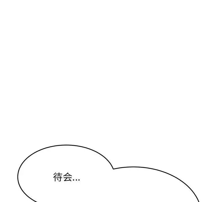 我的专属老师第45话