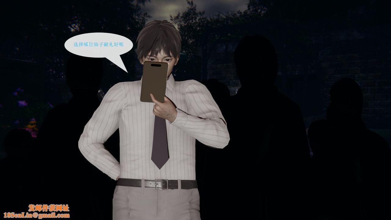 [3D]屌丝的復仇第02话