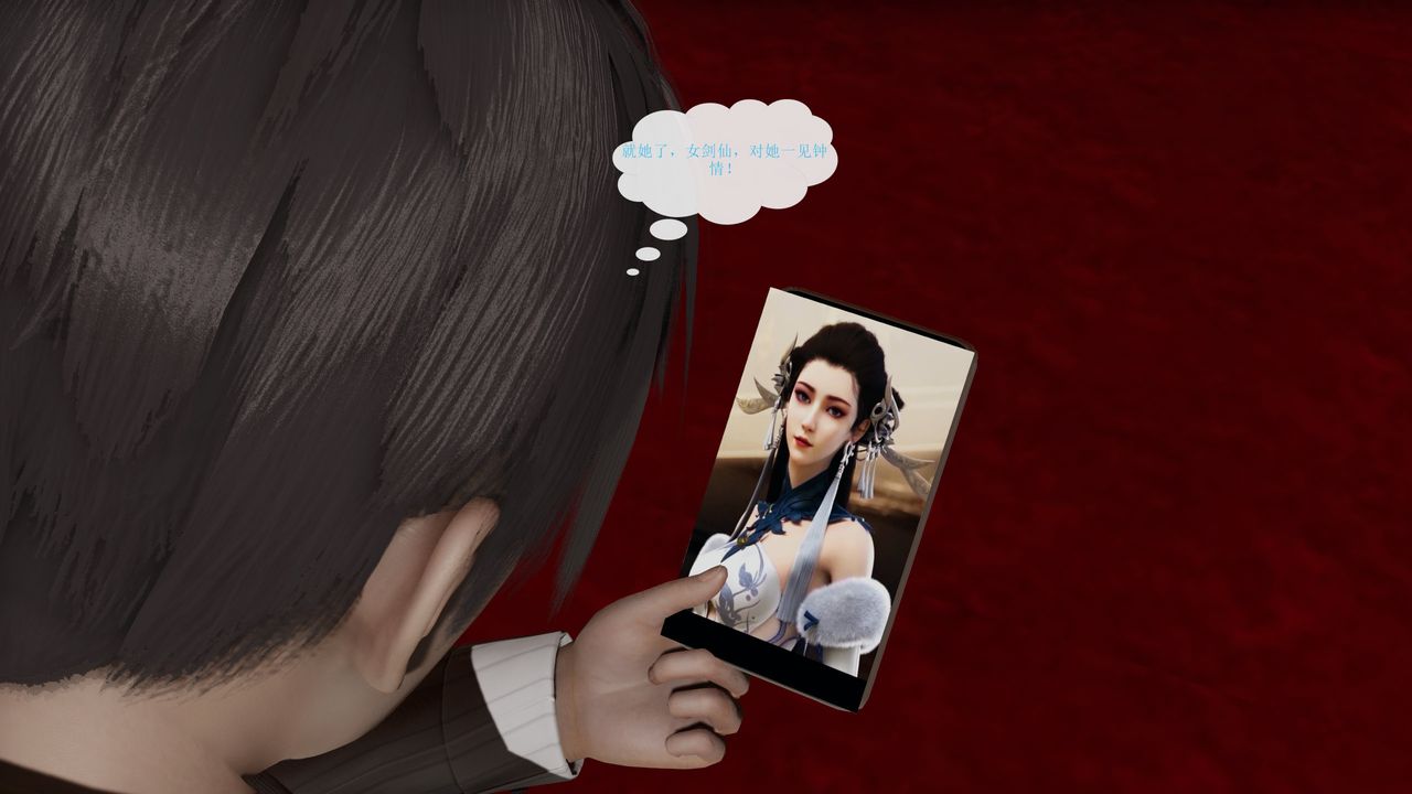 [3D]屌丝的復仇第02话