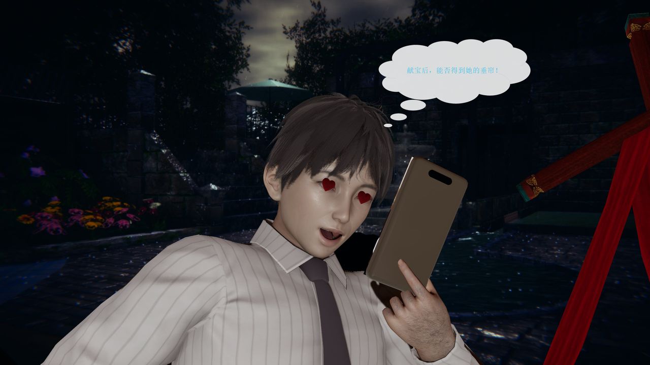 [3D]屌丝的復仇第02话