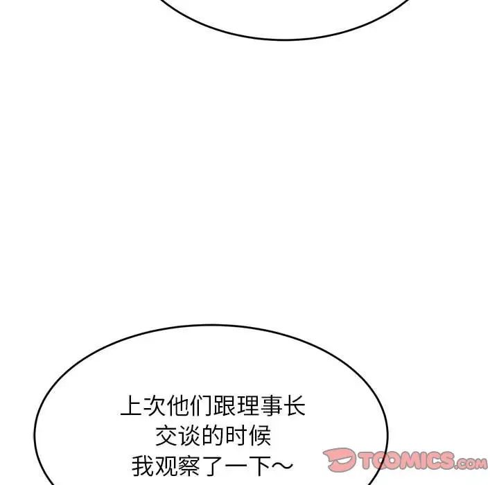 我的专属老师第45话