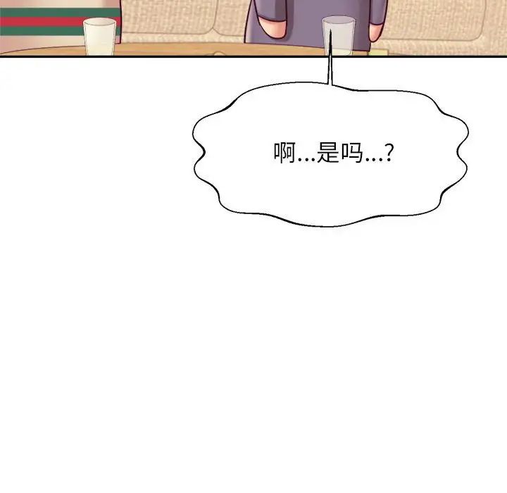 我的专属老师第45话