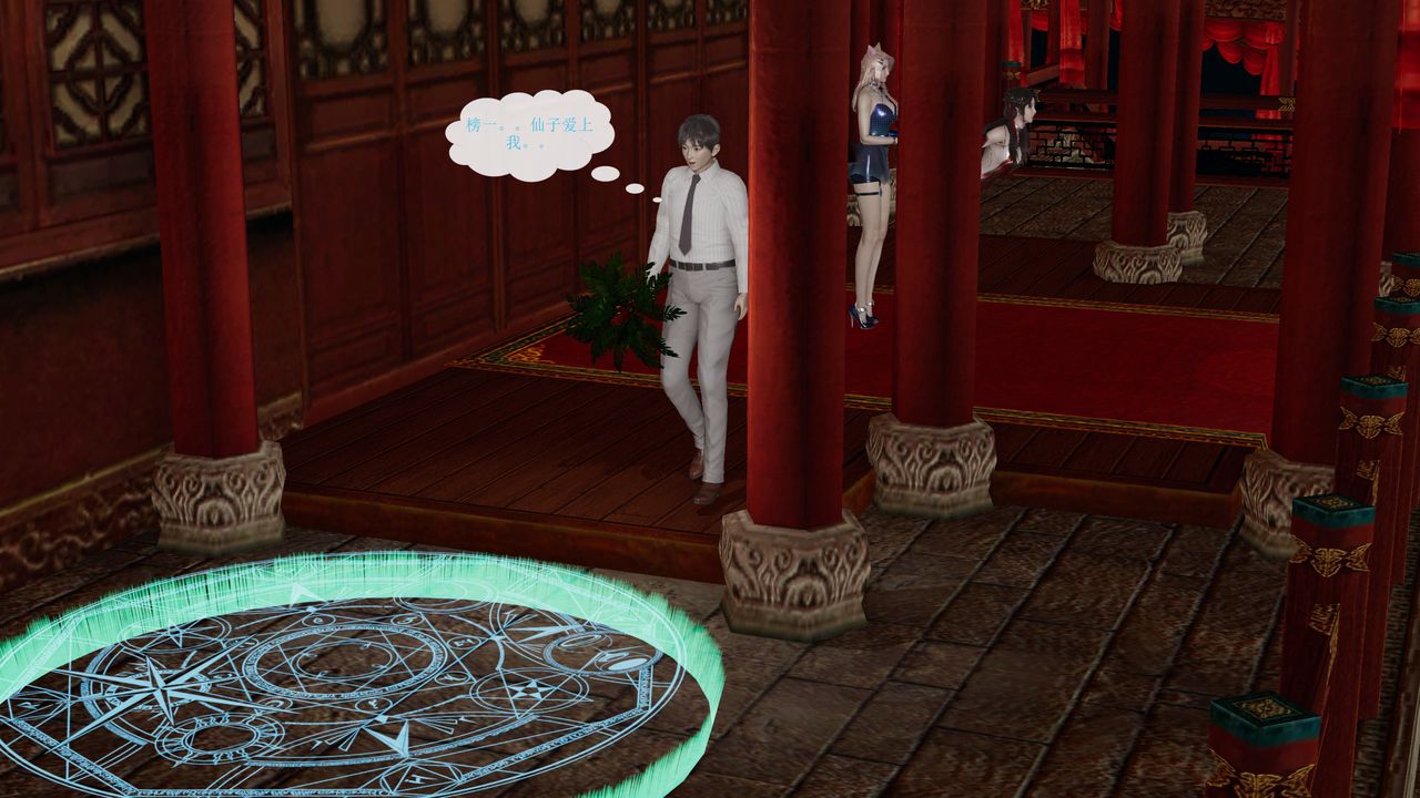 [3D]屌丝的復仇第02话