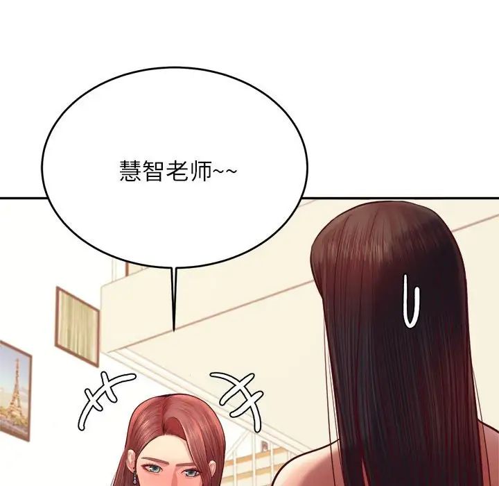 我的专属老师第45话