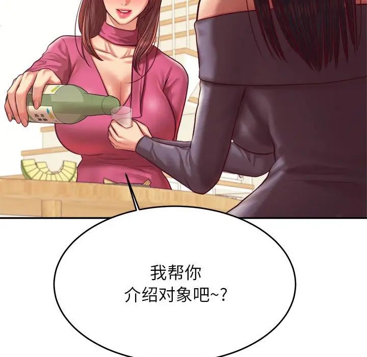 我的专属老师第45话