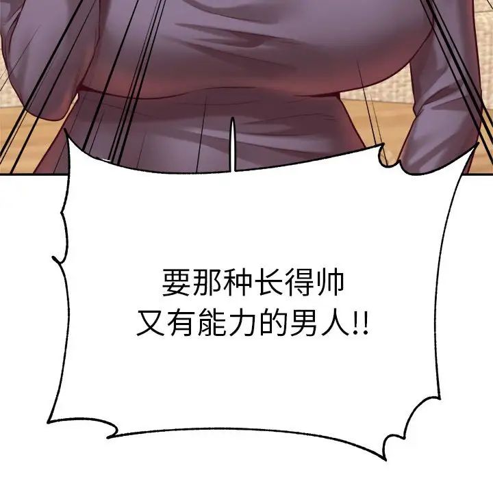 我的专属老师第45话