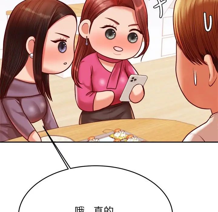 我的专属老师第45话