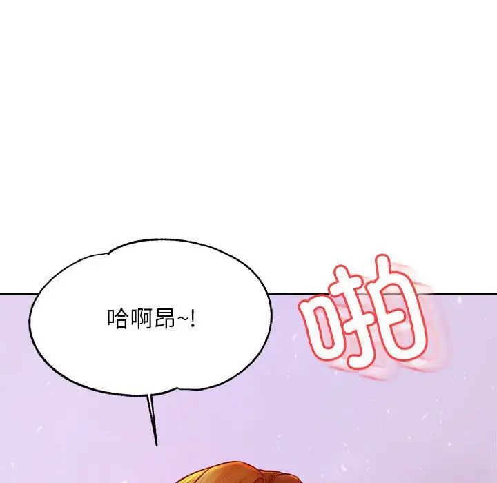 我的专属老师第45话